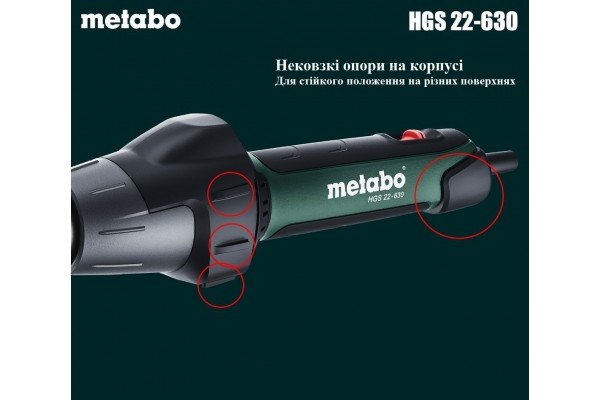 Технічний фен Metabo HGS 22-630 (604063500) фото 9