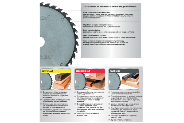 Диск пиляльний METABO "PRECISION CUT WOOD - PROFESSIONAL", 315X30, Z84 WZ 5° NEG. (628225000) фото 1